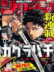 墨线勾勒的茶室日常漫画画面